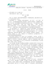 黑龙江省双鸭山一中2015届高三上学期期中考试语文试题
