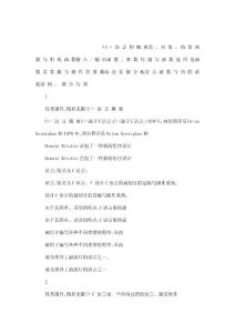 同济大学计算机编程课件C  ds00（可编辑）