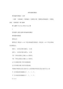 同济大学计算机编程课件C  ds06（可编辑）