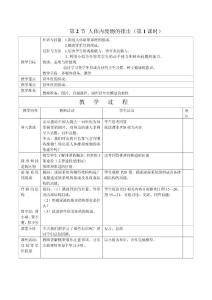 白河公開課設計