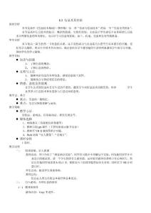 1.1信息及其特征