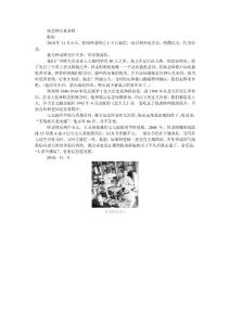 陈标:悼念钟文典老师