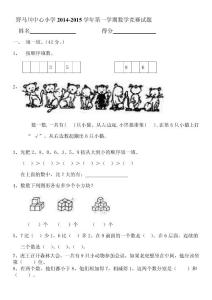一年级数学竞赛