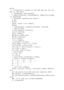 小学语文一年级试题——《赵州桥》教案