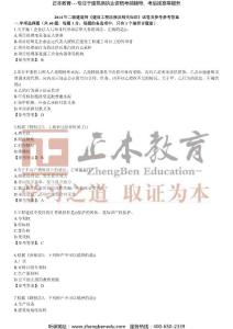 2014年二級建造師《建設(shè)工程法規(guī)及相關(guān)知識》試卷及參考參考答案F