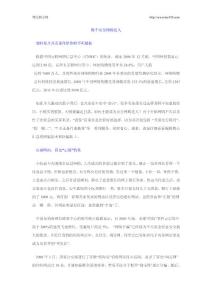 教你怎样做个安全网购达人