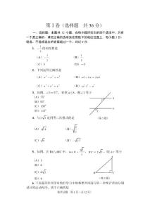 淄博市2008年中考数学试题