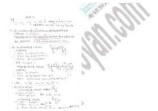 2006年武汉科技大学440工程力学考研试题答案