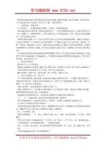 人生及事業成功的“九陽真經”