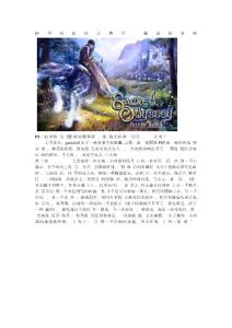 神圣的征程之奧登覺醒流程攻略