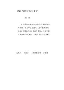 卒業(yè)論文1[指南]