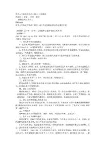 許許多人不知道的生活小秘方