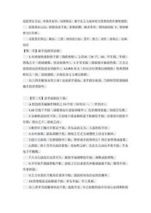 滬深A股狙擊手5+1+19