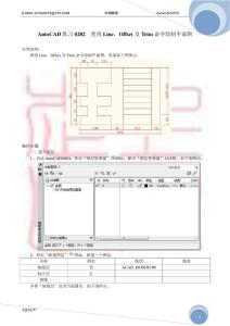 AutoCAD练习0202使用LineOffset及Trim命令绘制平面图