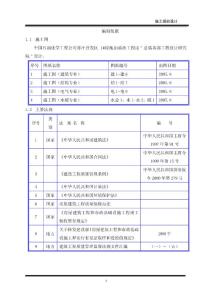 加油站施工组织设计【精品建筑施工资料】