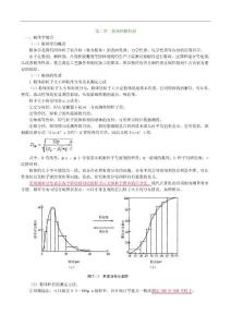 药剂学散剂和颗粒剂考点归纳