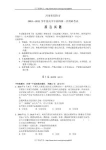 信阳高三政治试题集