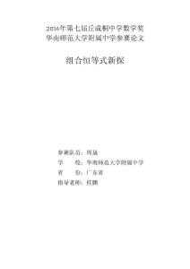 2014年第七届丘成桐中学数学奖