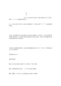 :會(huì)打麻雀就是王者《大合戰(zhàn)！麻雀編年史》發(fā)布