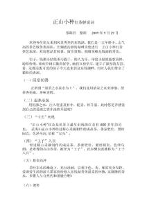 正山小种红茶解说词