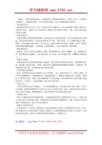 如何提高談話效率