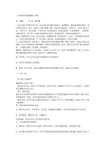 《品德與社會》六年級上冊《春節和圣誕》