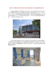 昆明三博腦科醫(yī)院李棟平成功治愈枕骨大孔腦膜瘤患者