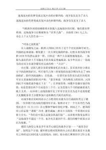 [最新]論文 范文【 精品】 速戰速決的美夢變成反復沖殺的拉鋸西線：戰爭僅僅是為了殺人