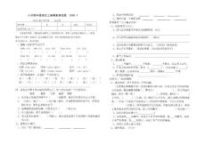 小学四年级语文上册期末测试题