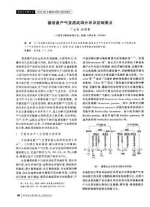 番茄酱产气变质成因分析及控制要点