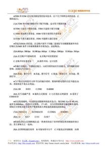 2010年下半年軟考網絡規劃設計師考試試題(上午)