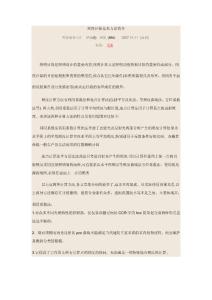 照度計算基本方法簡介