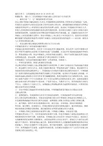 液壓十二五發(fā)展方向