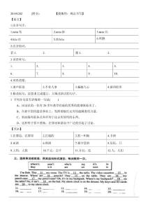 初一語文數(shù)學(xué)英語每日知識點(diǎn)精練20141202