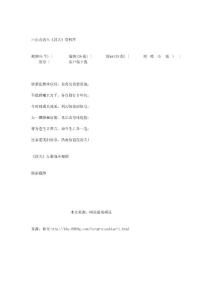 z感天動地《封天》復仇之九黎之約