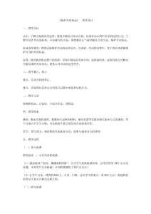 黑龍江醫(yī)藥衛(wèi)生職業(yè)學(xué)校公共課道德維護(hù)勞動(dòng)權(quán)益