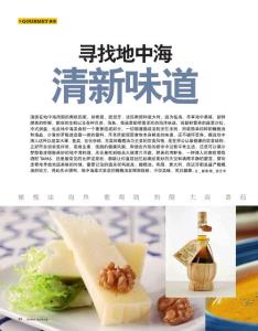 寻找地中海清新味道