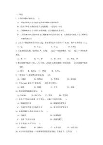 題庫(kù)-化學(xué)檢驗(yàn)工