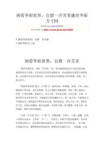随笔札记