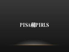 pirls國(guó)際閱讀素養(yǎng)測(cè)試