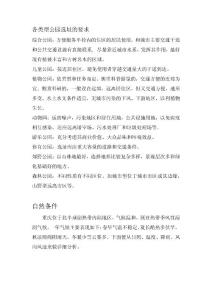 基礎資料匯編