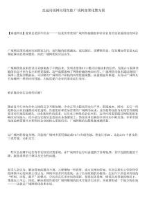 直逼局域網應用性能 廣域網部署化繁為簡