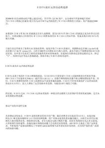 HSDPA成3G運營商必然選擇