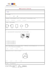 2006年北京海淀区中考数学试题