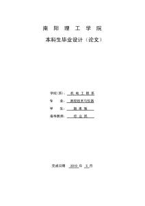 称重系统控制部分设计及模型制作
