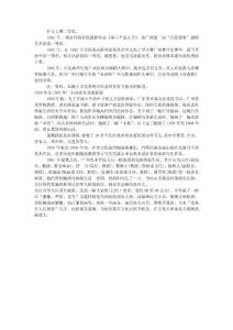 征文大賽二等獎。