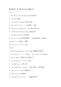 外研社初二英语八年级英语上m5精讲
