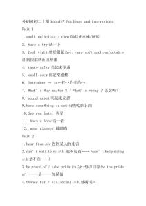 外研社初二英语八年级英语上m7精讲