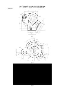 机械CAD技能大赛学生组竞赛题库