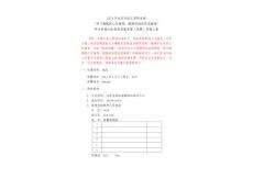 7年机械CAD技能竞赛实施方案(新)